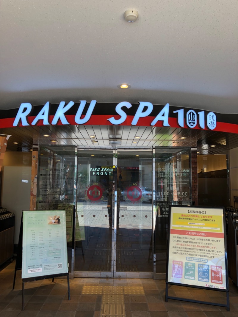 ♨️銭湯民族♨️超サウナ人さんのRAKU SPA 1010 神田のサ活写真