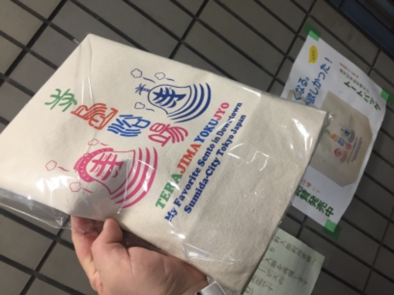 らっこせんせさんの寺島浴場のサ活写真