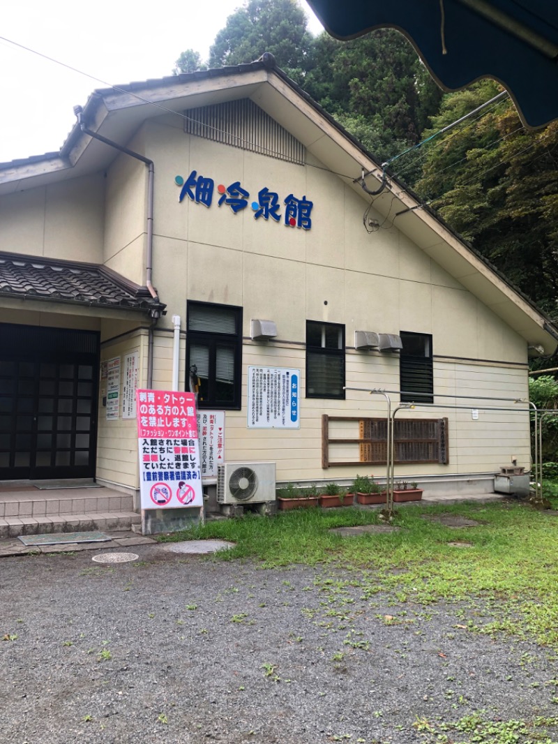 そこらへんのサウナー(回復中)さんの畑冷泉館のサ活写真