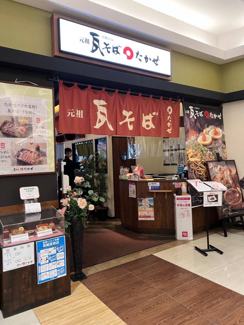 出雲乃風ライパチさんの天然温泉 和楽の湯 下関せいりゅうのサ活写真