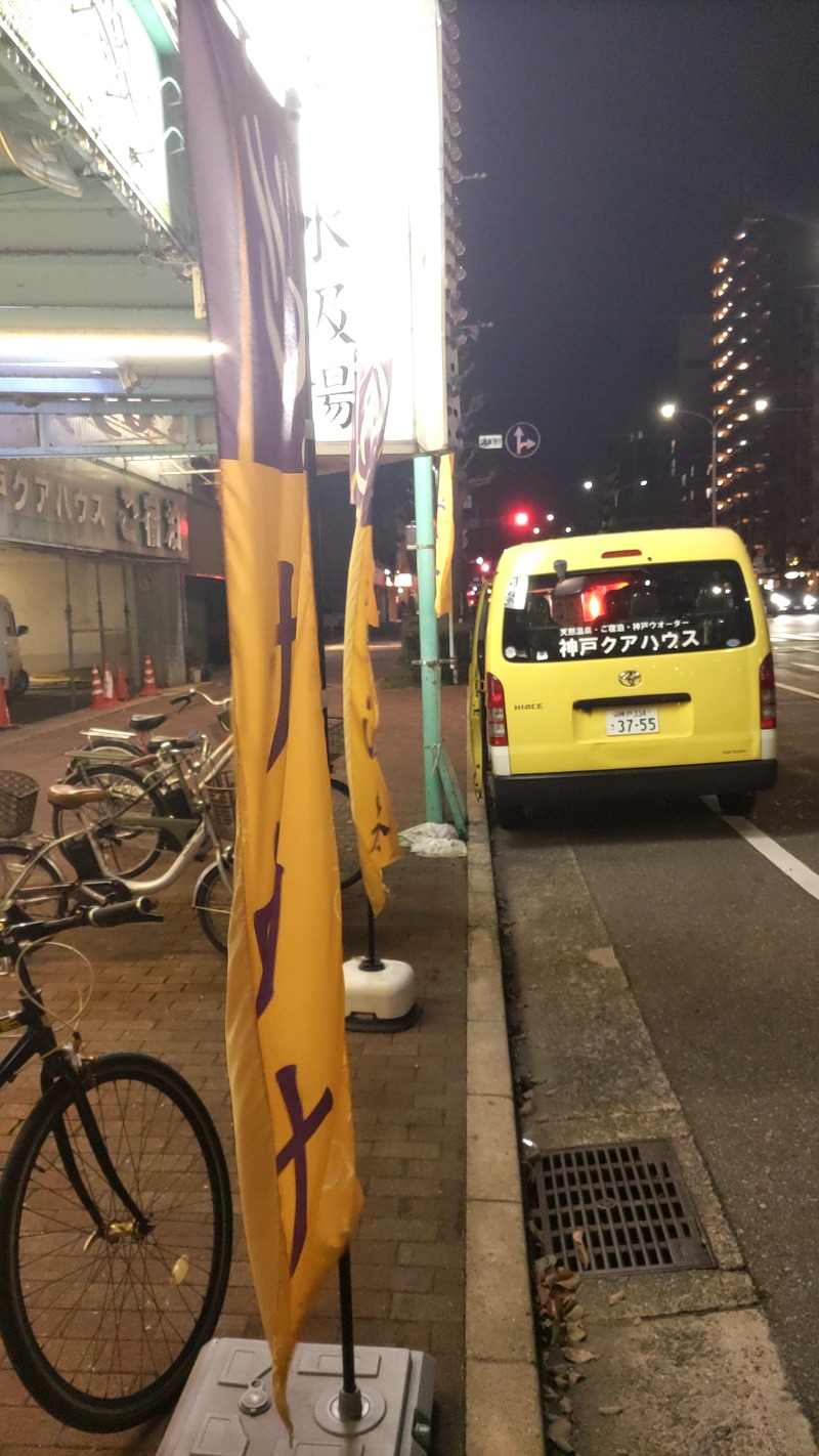 mngt443さんの神戸クアハウスのサ活写真