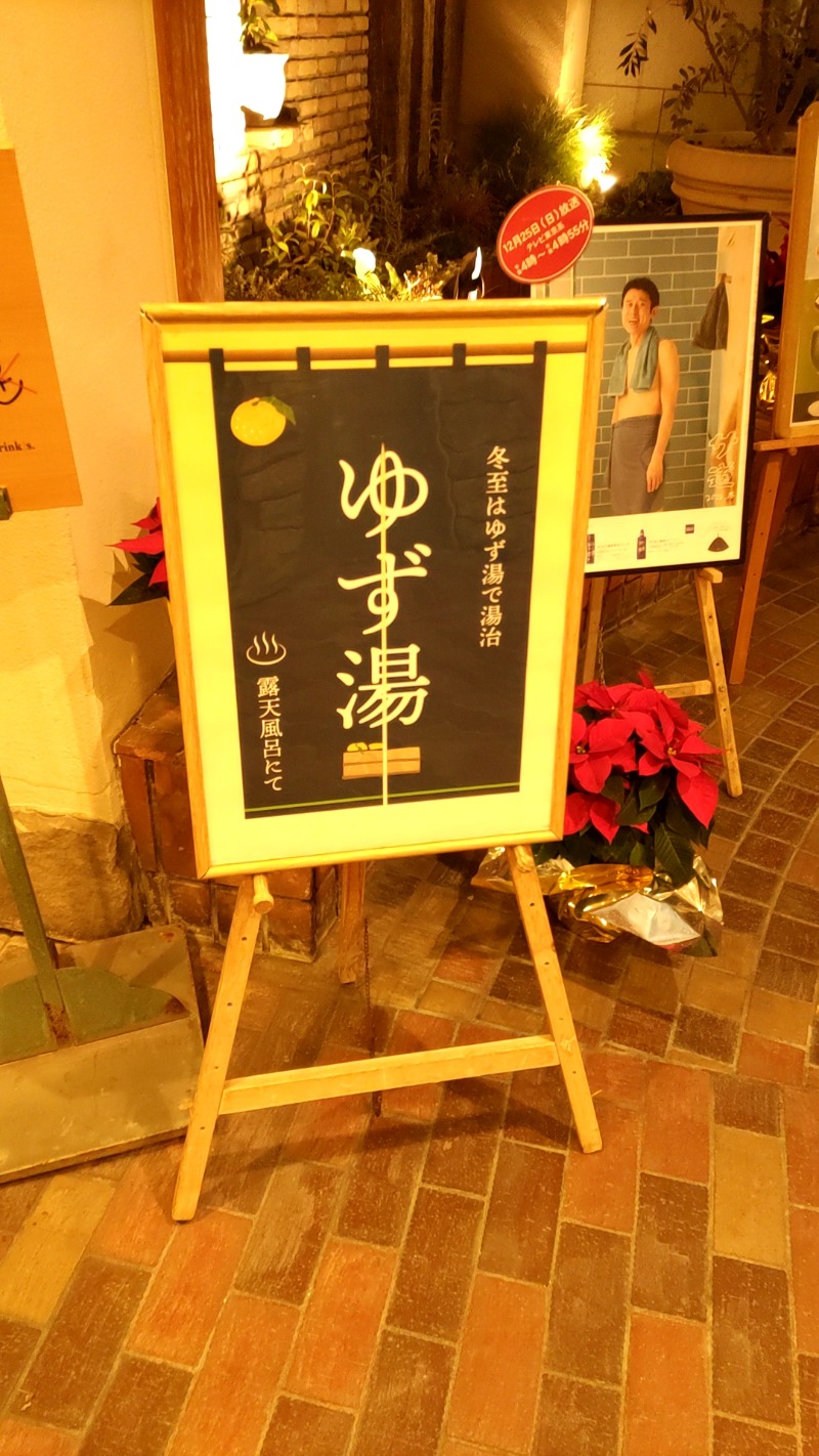 mngt443さんの神戸サウナ&スパのサ活写真