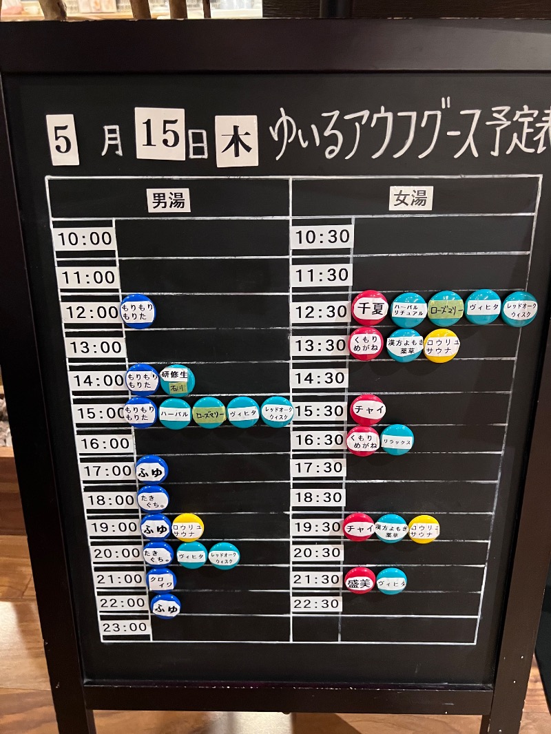 jyarisanさんの朝日湯源泉ゆいるのサ活写真