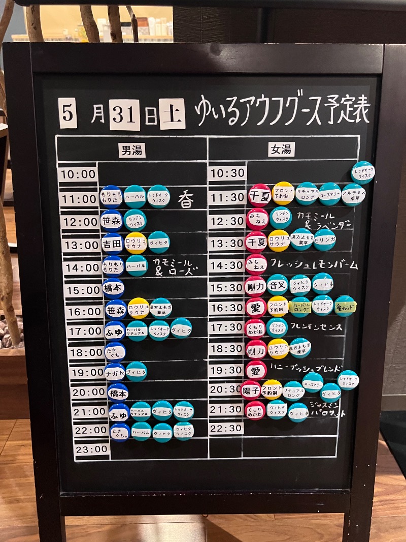 jyarisanさんの朝日湯源泉ゆいるのサ活写真