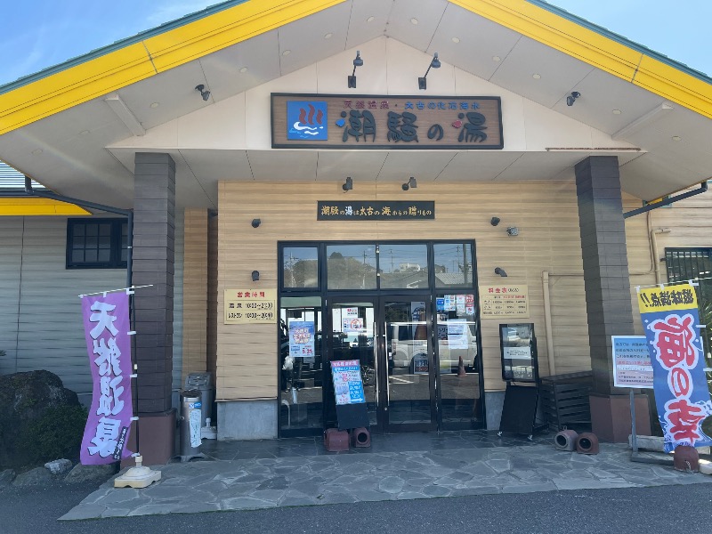 jyarisanさんの潮騒の湯のサ活写真