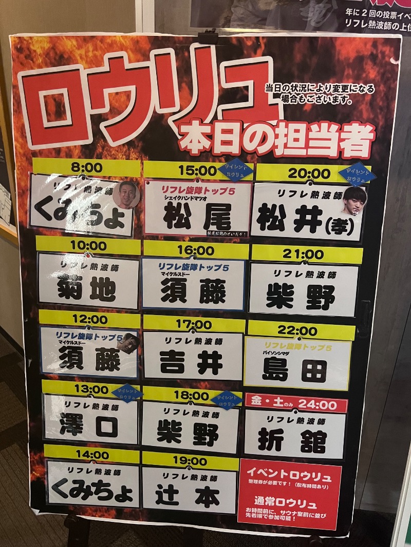 jyarisanさんのニコーリフレ SAPPOROのサ活写真