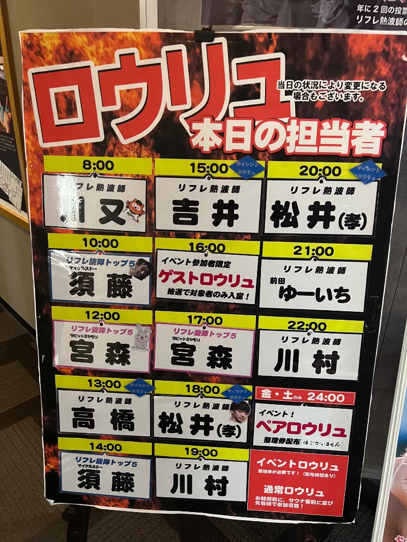 jyarisanさんのニコーリフレ SAPPOROのサ活写真