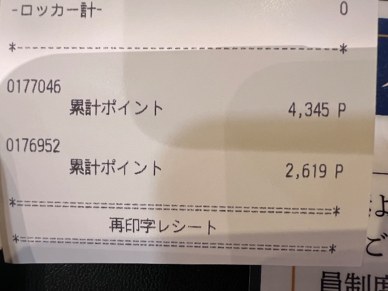 jyarisanさんのスパ&ホテル 舞浜ユーラシアのサ活写真