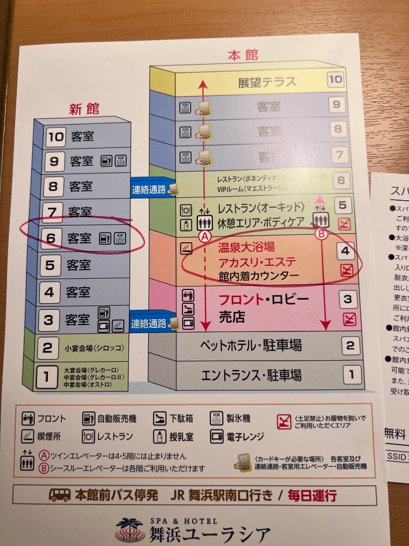 jyarisanさんのスパ&ホテル 舞浜ユーラシアのサ活写真