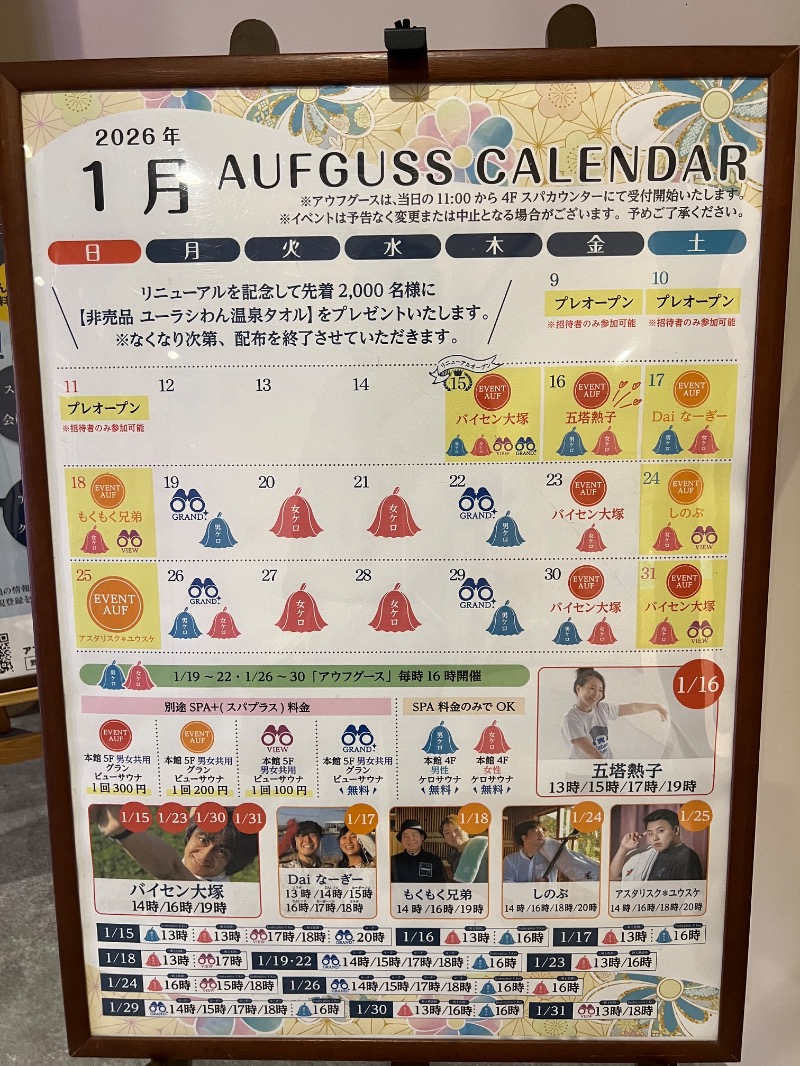 jyarisanさんのスパ&ホテル 舞浜ユーラシアのサ活写真