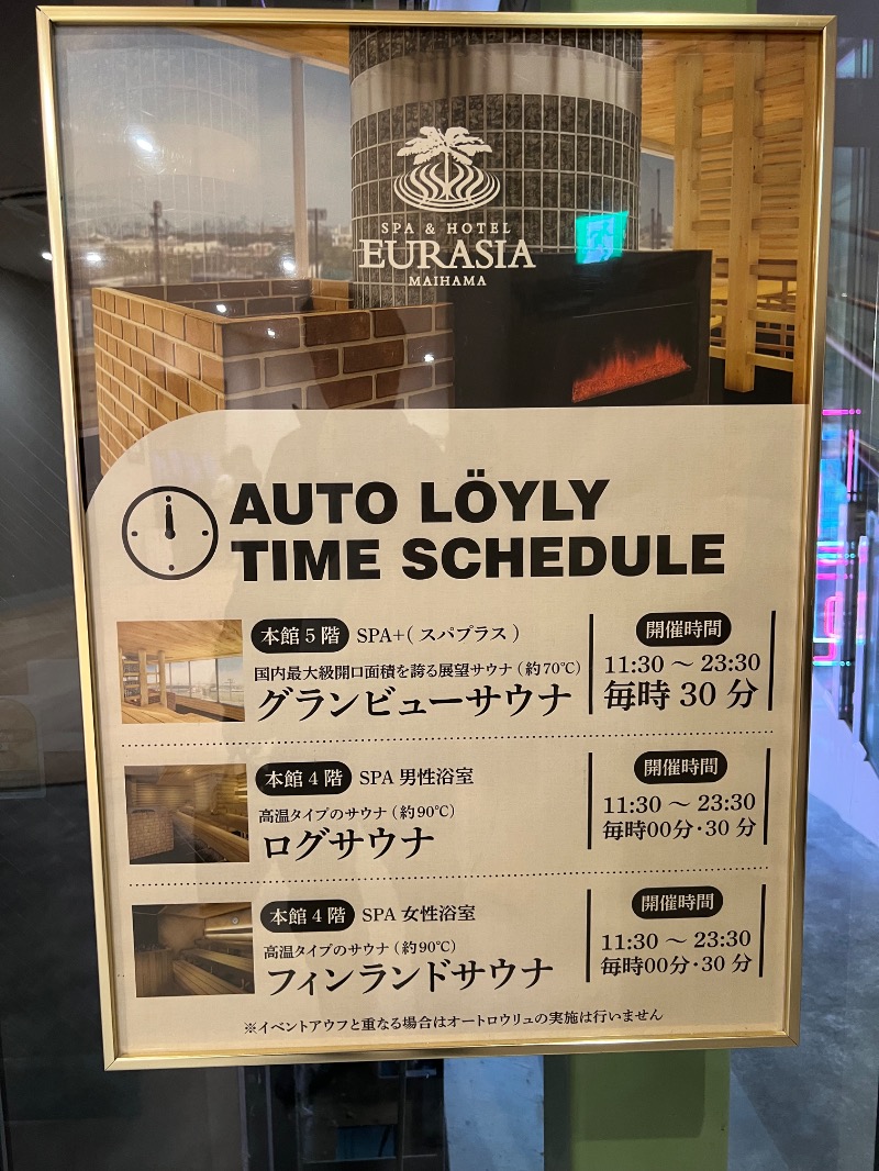 jyarisanさんのスパ&ホテル 舞浜ユーラシアのサ活写真