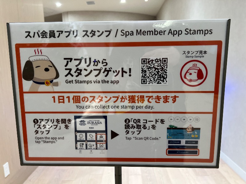 jyarisanさんのスパ&ホテル 舞浜ユーラシアのサ活写真