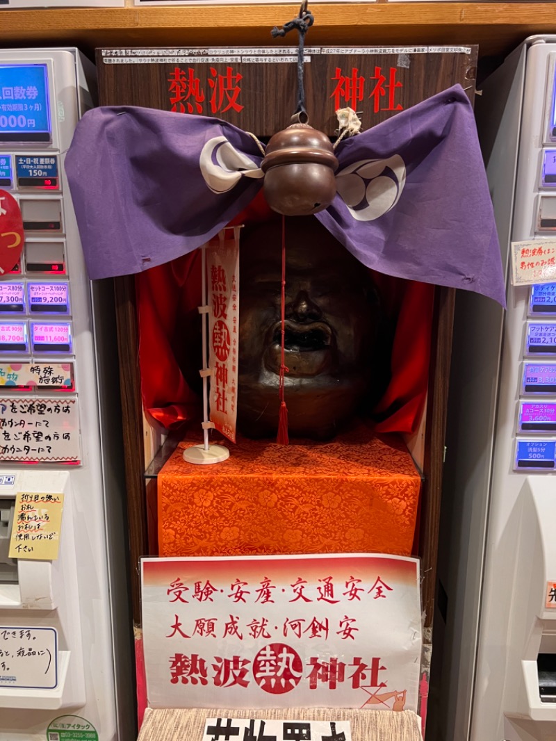 jyarisanさんのファンタジーサウナ&スパおふろの国のサ活写真