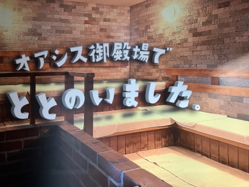 jyarisanさんのスパリゾート オアシス御殿場のサ活写真