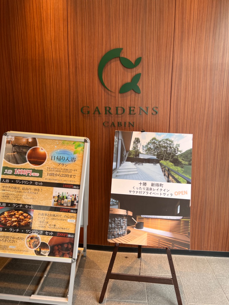 jyarisanさんのGARDENS CABIN (ガーデンズキャビン)のサ活写真