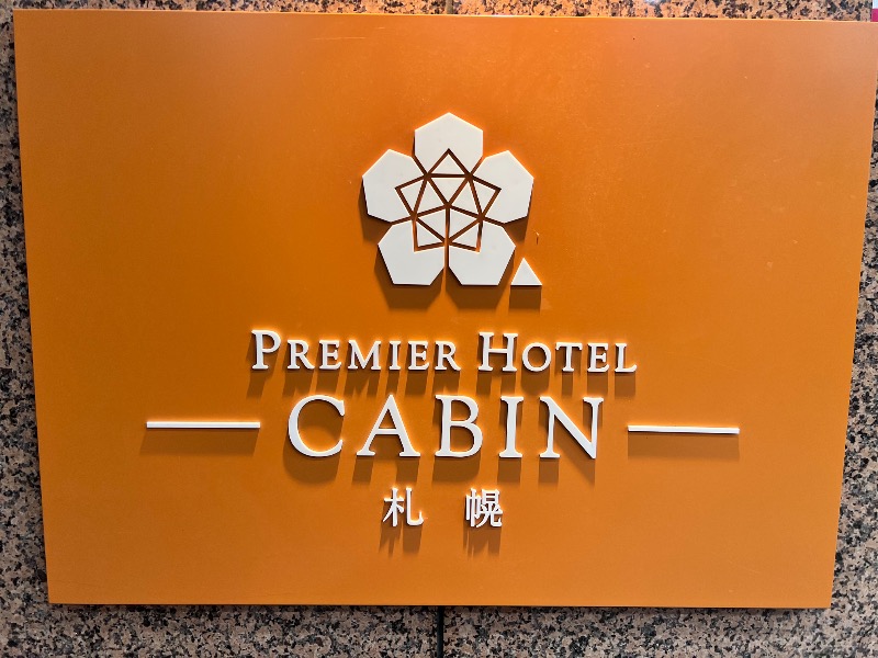 jyarisanさんのプレミアホテル-CABIN-札幌のサ活写真