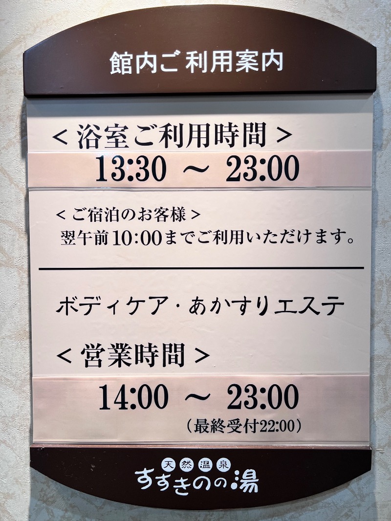 jyarisanさんのプレミアホテル-CABIN-札幌のサ活写真