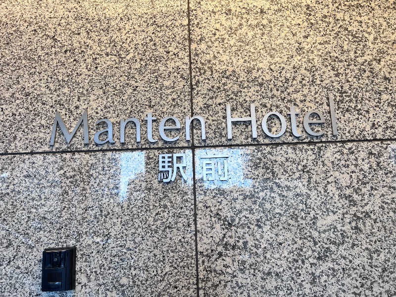 jyarisanさんの高岡マンテンホテル駅前のサ活写真