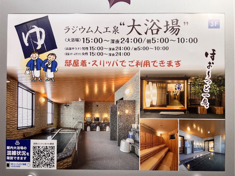 jyarisanさんの高岡マンテンホテル駅前のサ活写真