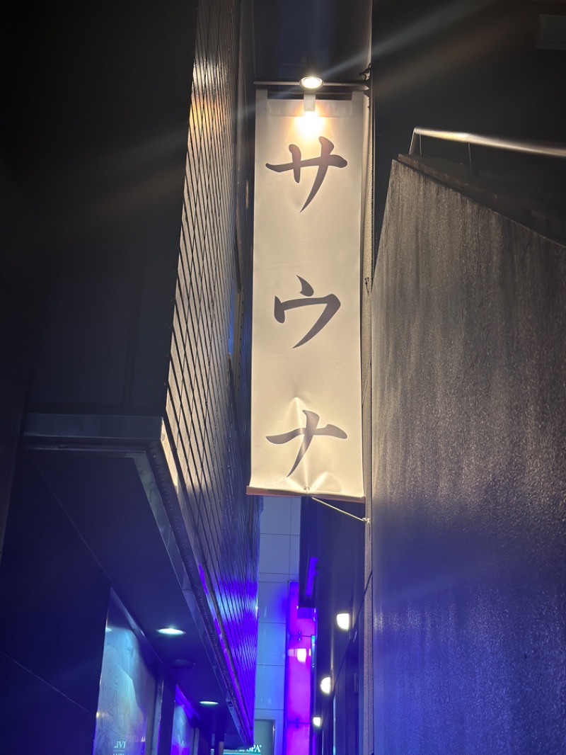 ゆうあん@す🌿さんのサウナ東京 (Sauna Tokyo)のサ活写真