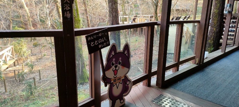 しげきさんのモダン湯治 おんりーゆーのサ活写真