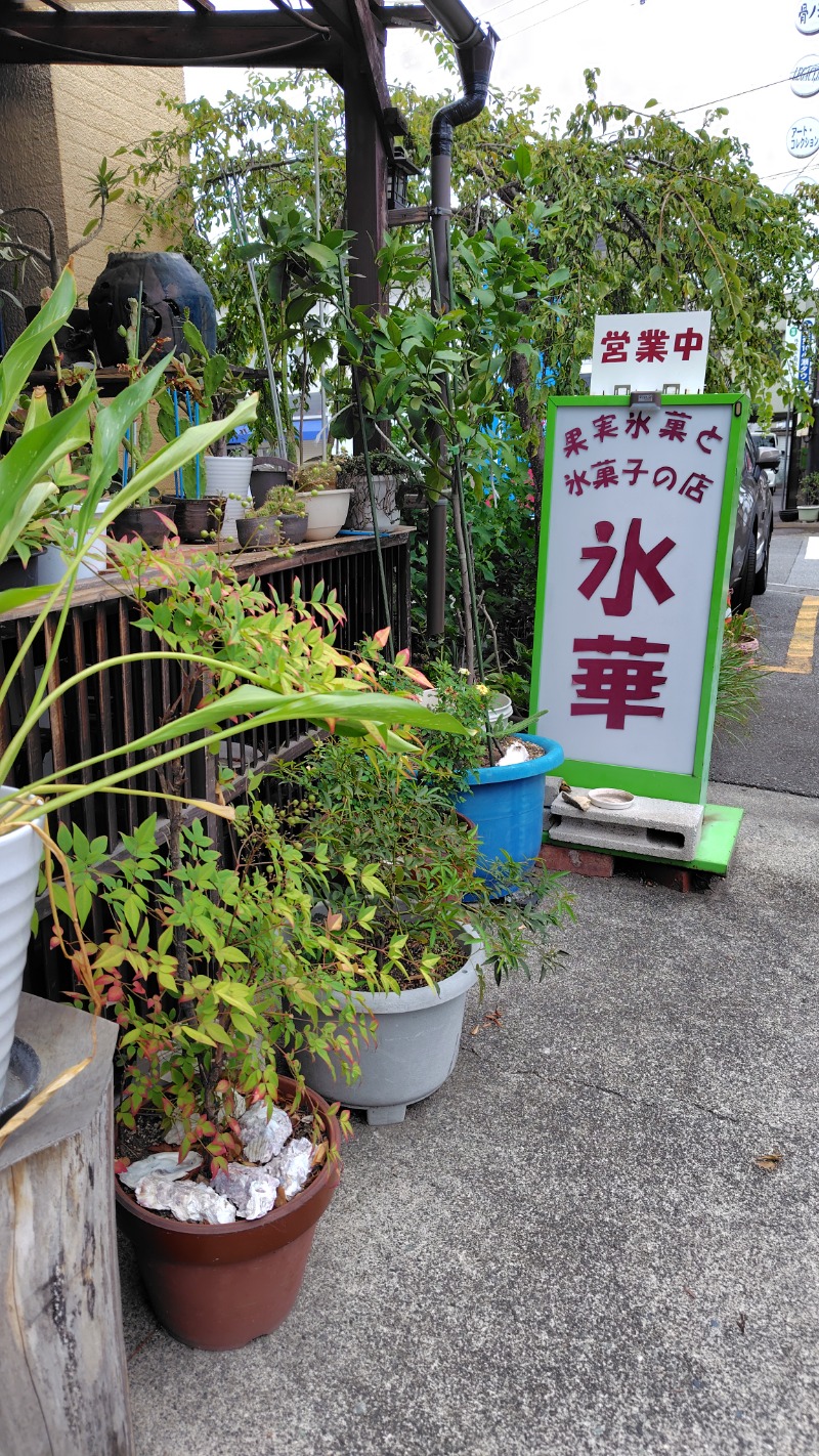 がんこさんの湯殿館のサ活写真