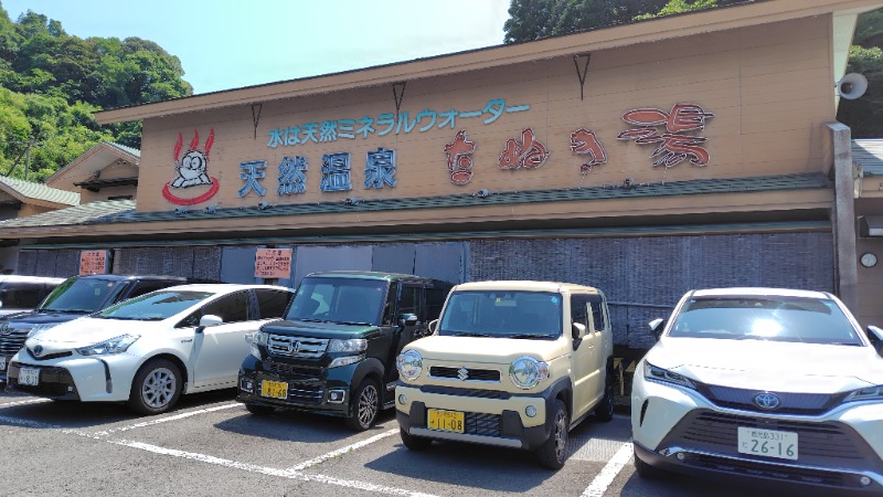 がんこさんのたぬき湯のサ活写真