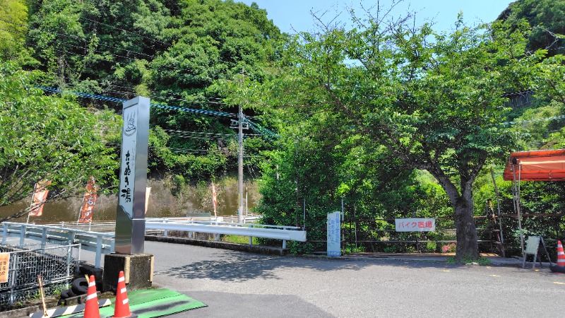 がんこさんのたぬき湯のサ活写真