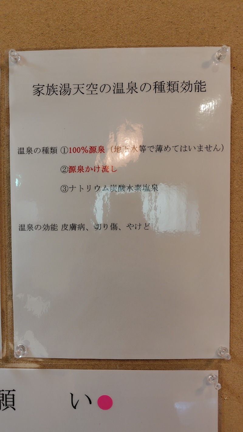 がんこさんの古民家村家族湯 天空のサ活写真