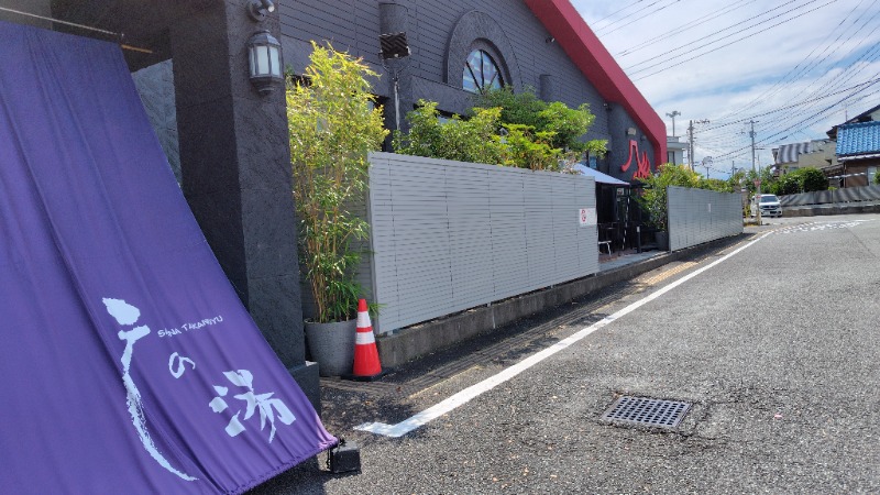 がんこさんの富士山天然水SPA サウナ鷹の湯のサ活写真