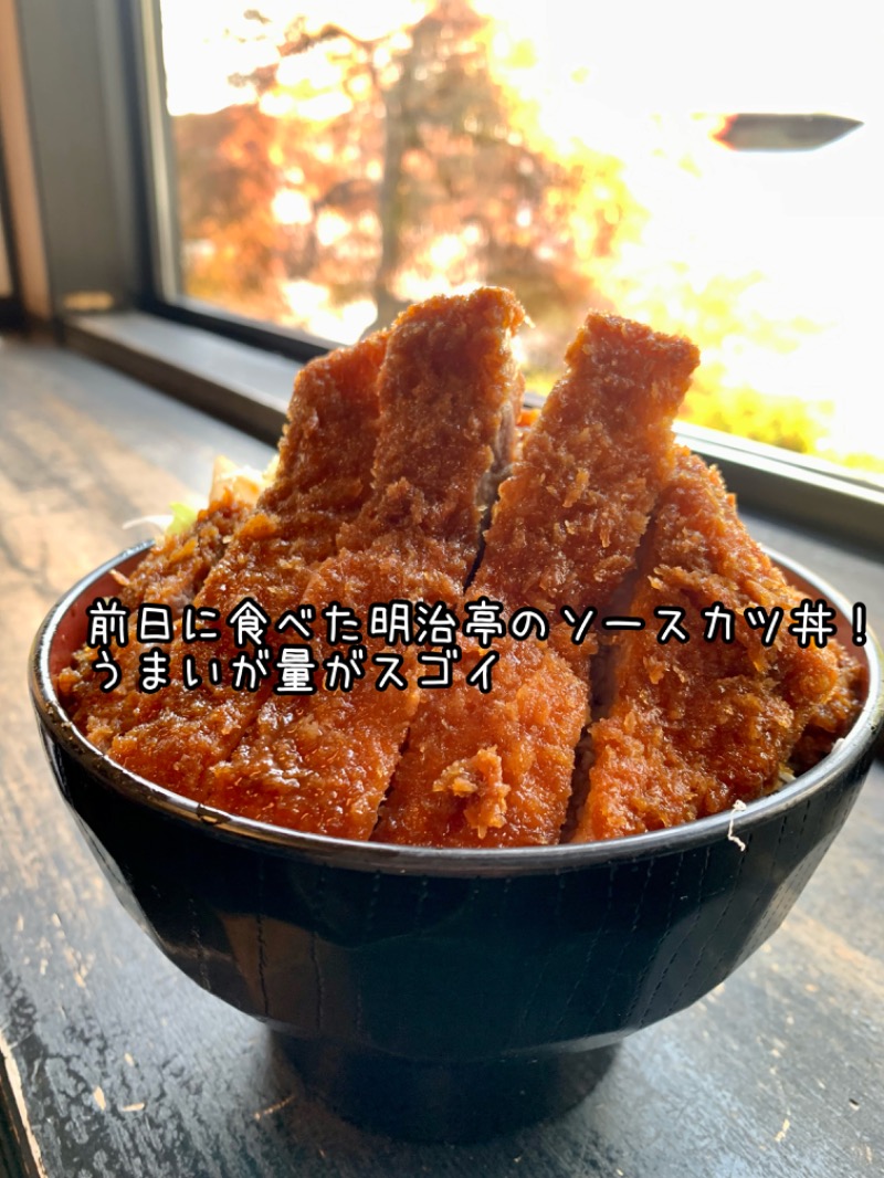 タマネギさんのこまくさの湯のサ活写真