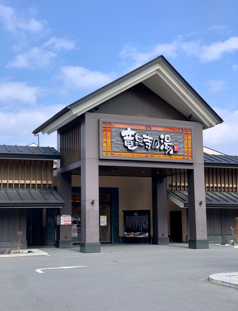 タマネギさんの天空SPA HILLS 竜泉寺の湯 名古屋守山本店のサ活写真