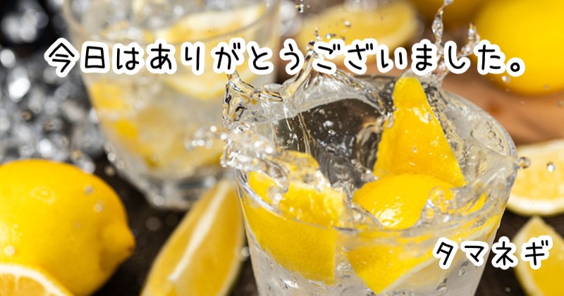 タマネギさんの大曽根温泉 湯の城のサ活写真