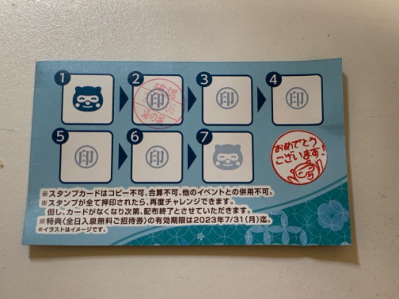 タマネギさんの大曽根温泉 湯の城のサ活写真