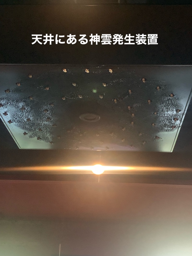 タマネギさんの名東温泉 花しょうぶのサ活写真