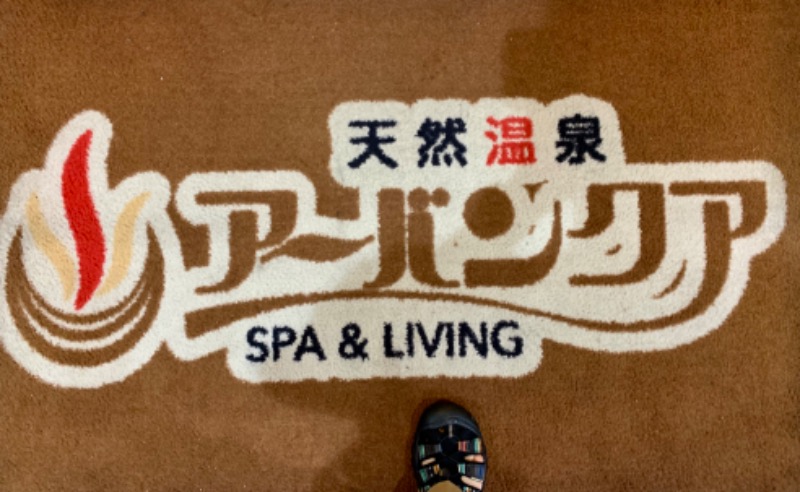 タマネギさんの天然温泉アーバンクア SPA & LIVINGのサ活写真