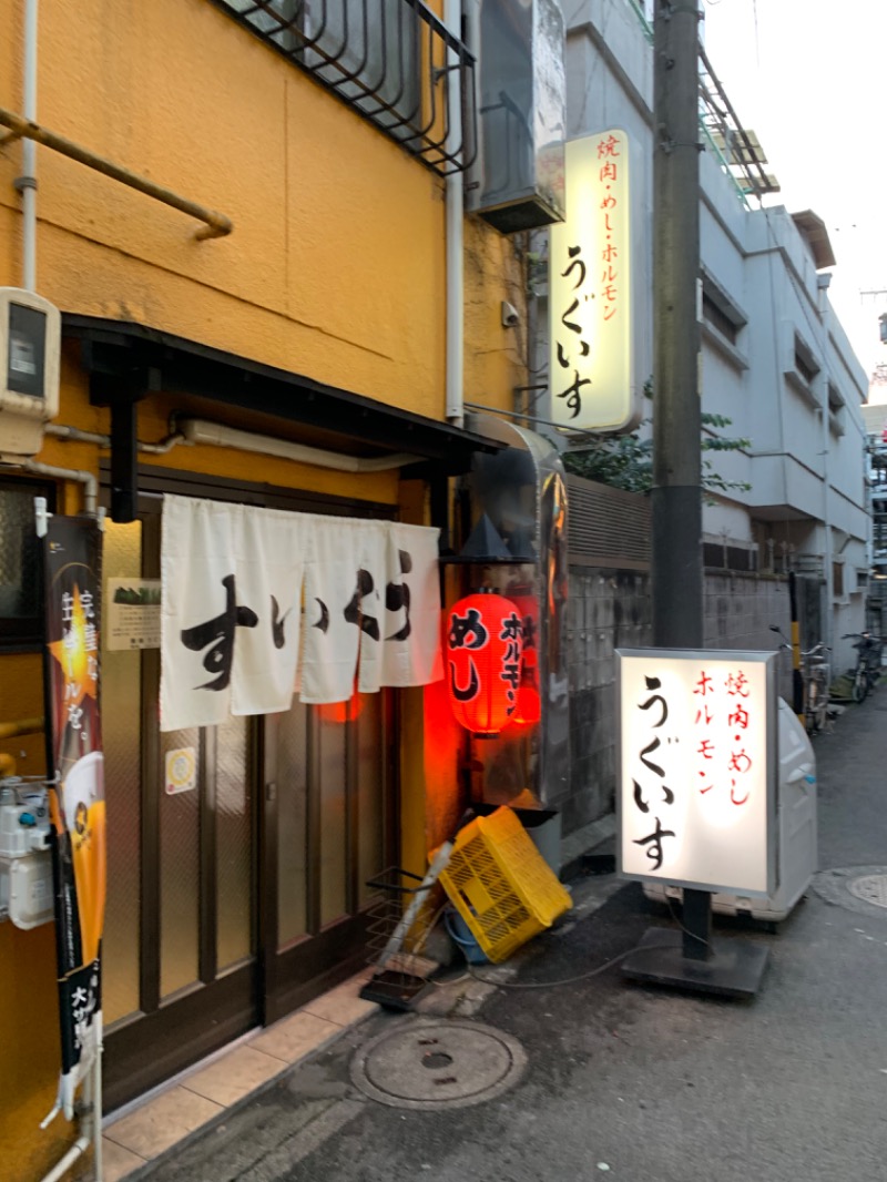 タマネギさんの玉の湯のサ活写真