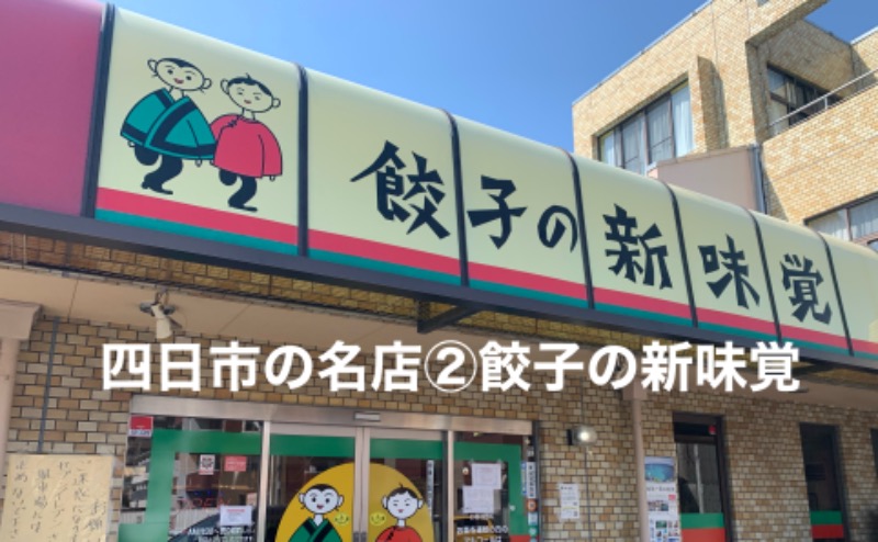 タマネギさんの玉の湯のサ活写真
