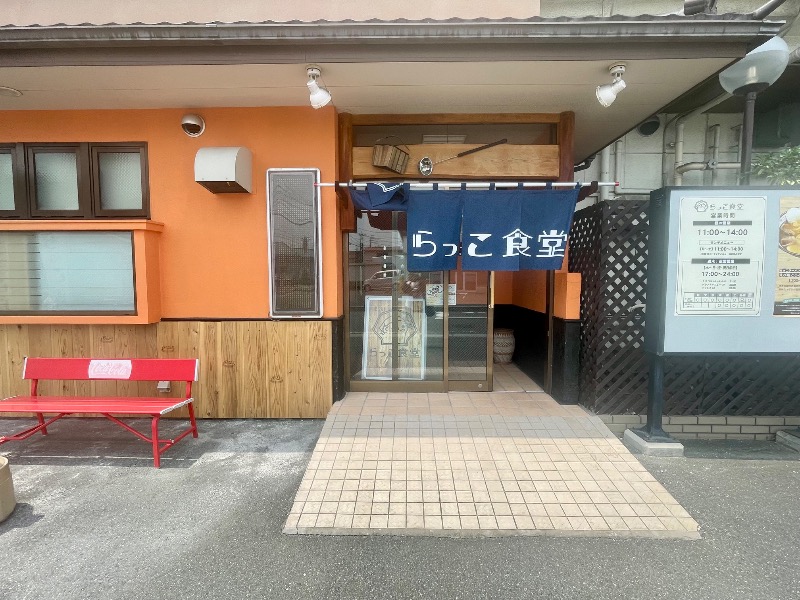 sunny☀️さんの湯乃泉 草加健康センターのサ活写真