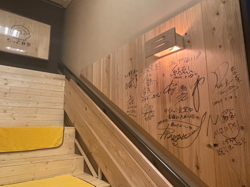 sunny☀️さんの湯乃泉 草加健康センターのサ活写真