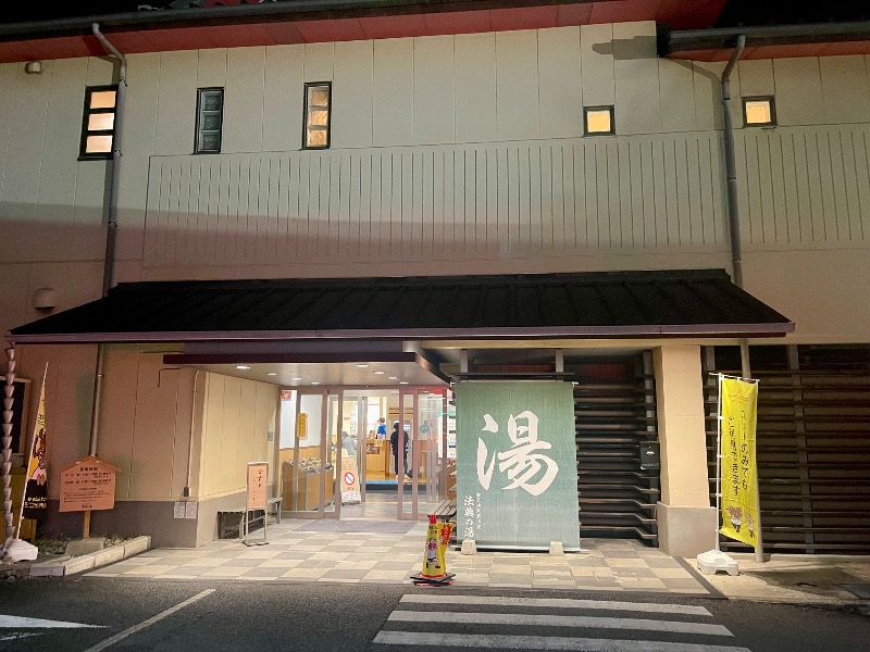sunny☀️さんの楽天地天然温泉 法典の湯のサ活写真
