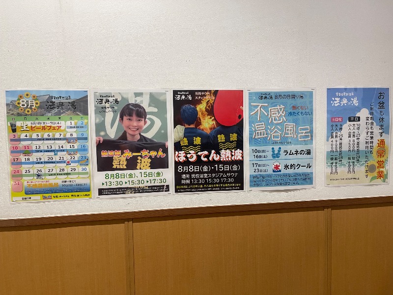 sunny☀️さんの楽天地天然温泉 法典の湯のサ活写真