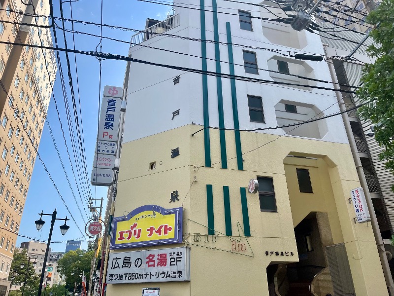 sunny☀️さんの音戸温泉のサ活写真