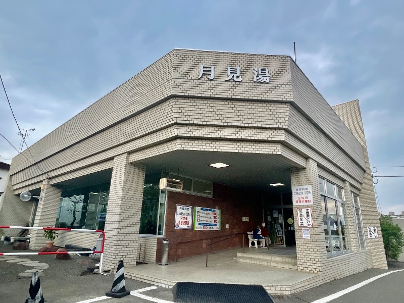 sunny☀️さんの月見湯のサ活写真