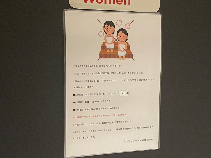 sunny☀️さんのワイズキャビン&ホテル 那覇国際通りのサ活写真