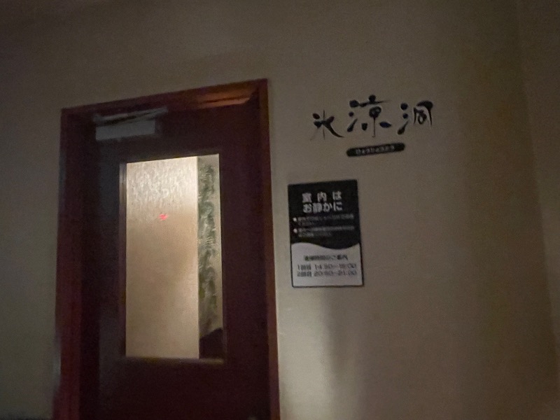 sunny☀️さんのこみちの湯 ほのかのサ活写真