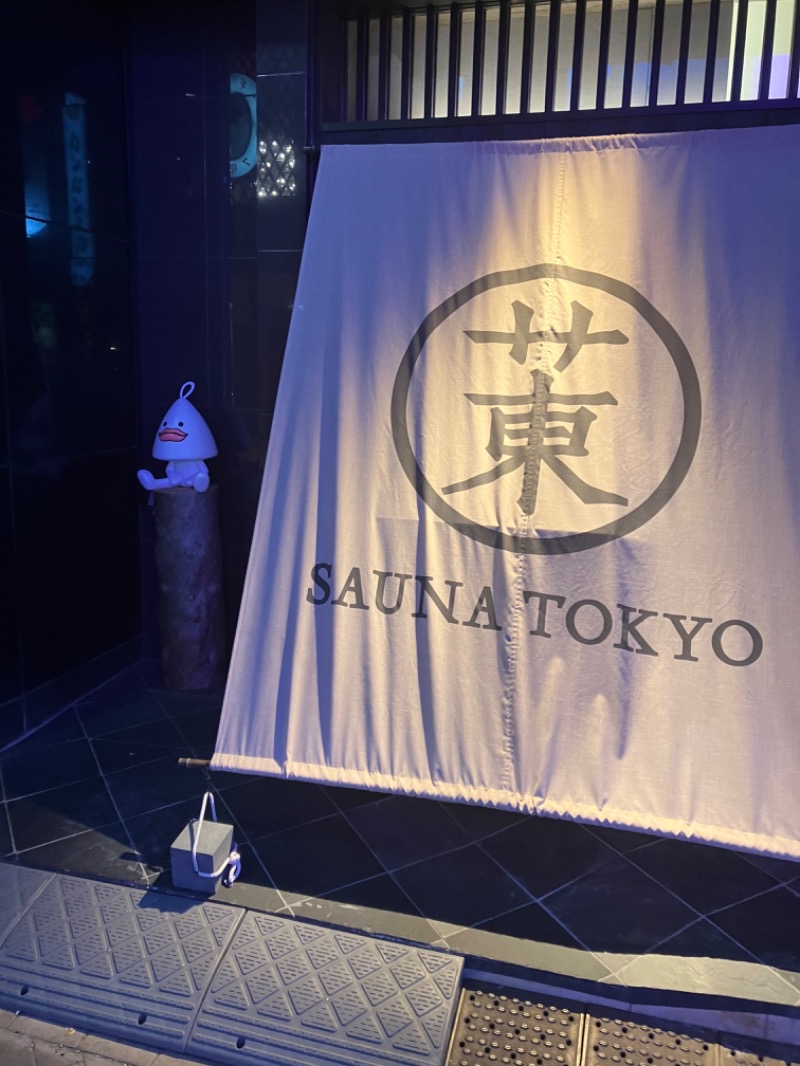 秋sanさんのサウナ東京 (Sauna Tokyo)のサ活写真