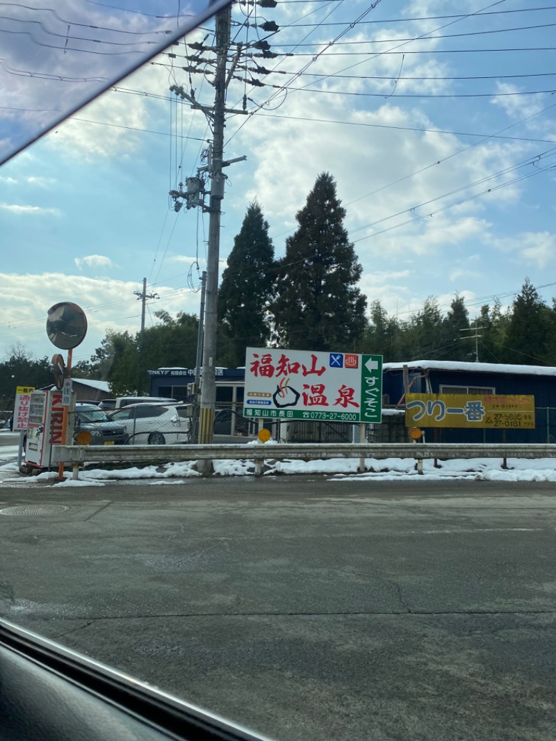 星さんの福知山温泉 養老の湯のサ活写真