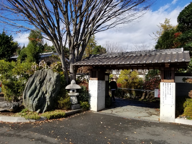 サウナー整体師ひのっちさんの見沼天然温泉 小春日和のサ活写真