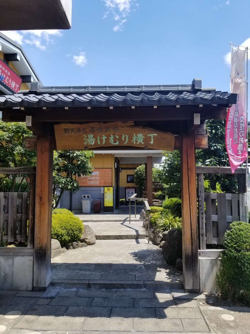 サウナー整体師ひのっちさんの野天湯元 湯快爽快『湯けむり横丁』おおみやのサ活写真